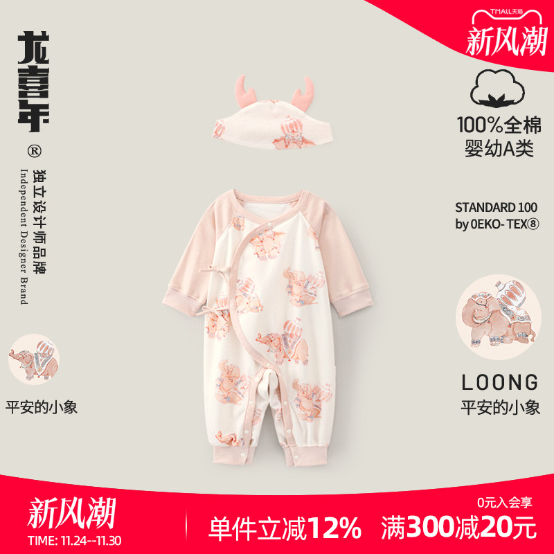 龙喜年国风纯棉宝宝连体衣服