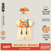 飘带短袖 百天百日宴唐装 连体衣 薄款 龙喜年婴儿满月宝宝衣服夏季