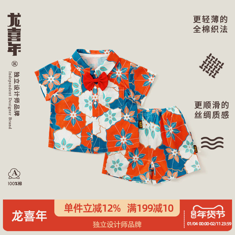 龙喜年男童红色套装喜庆衣服国风潮酷一周岁礼服宝宝痞帅穿搭拜年,童装/婴儿装/亲子装,套装,淘宝优惠券,粉丝福利购,淘宝优惠卷
