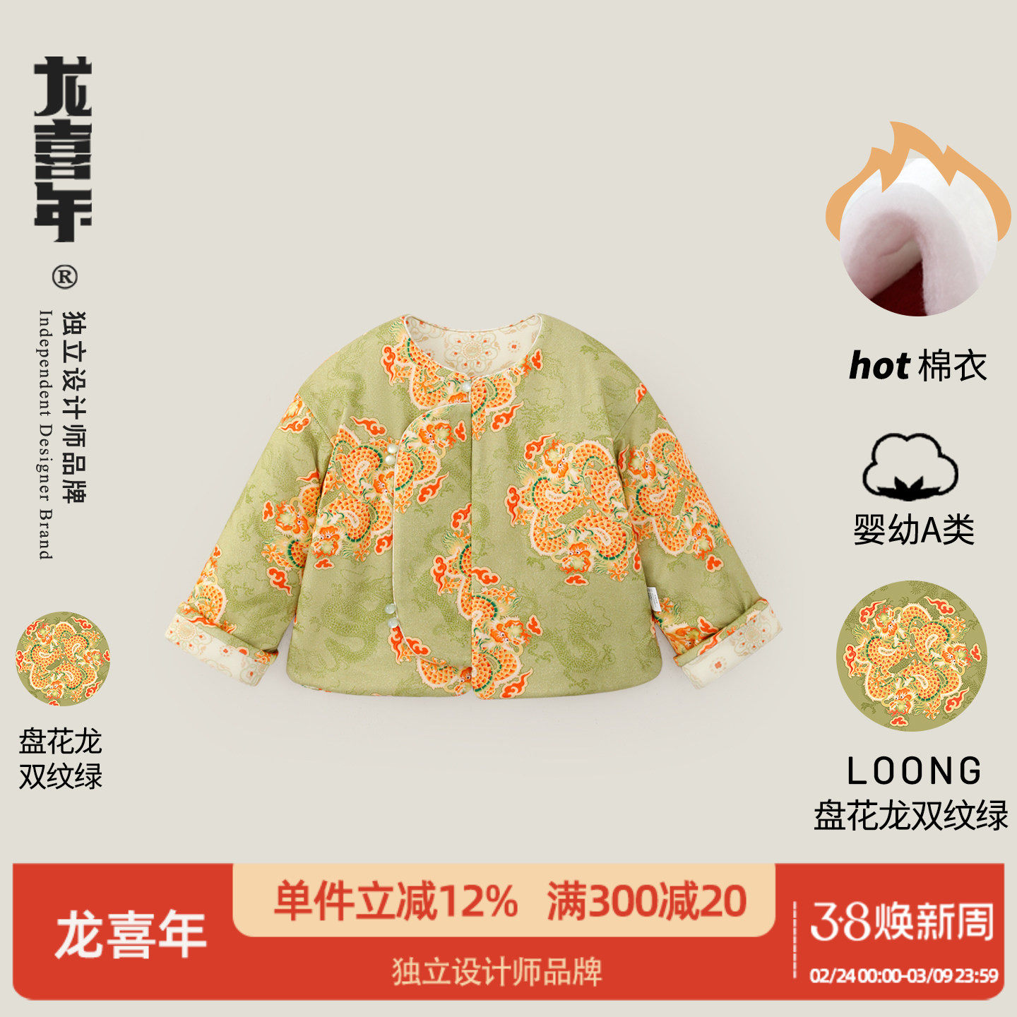 龙喜年唐装加厚棉衣婴儿衣服周岁女宝礼服国风过年拜年抓周棉服冬