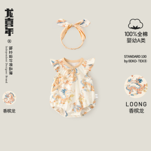 旗袍周岁女宝礼服百日百天宴夏季 龙喜年婴儿满月宝宝衣服中式 薄款