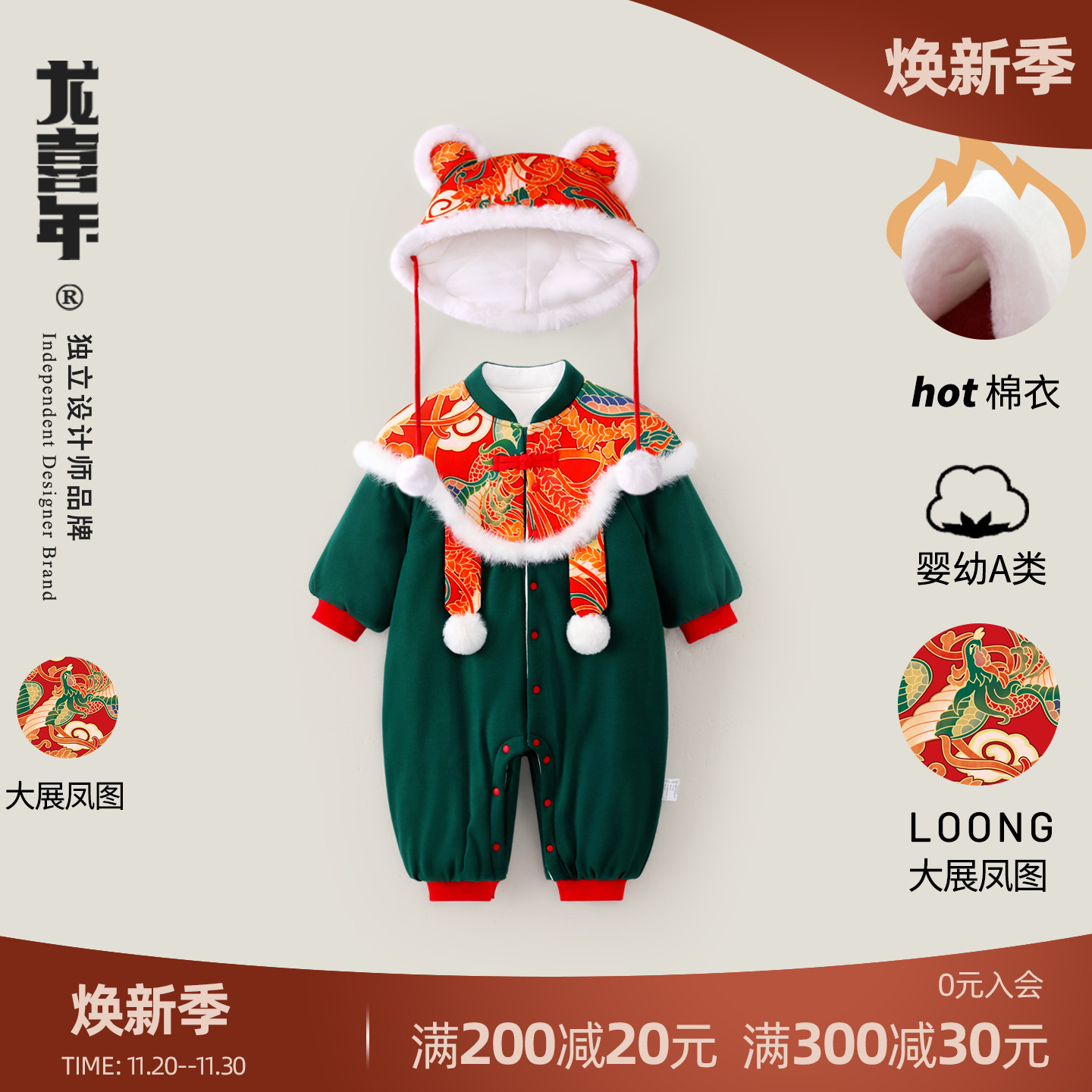 龙喜年冬国风加厚加棉两件套棉衣