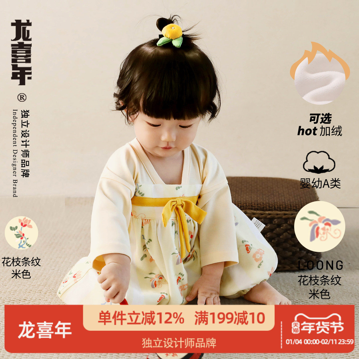 龙喜年新中式婴儿汉服女宝宝衣服纯棉百日周岁国风长袖连体衣冬装,童装/婴儿装/亲子装,汉服,淘宝优惠券,粉丝福利购,淘宝优惠卷