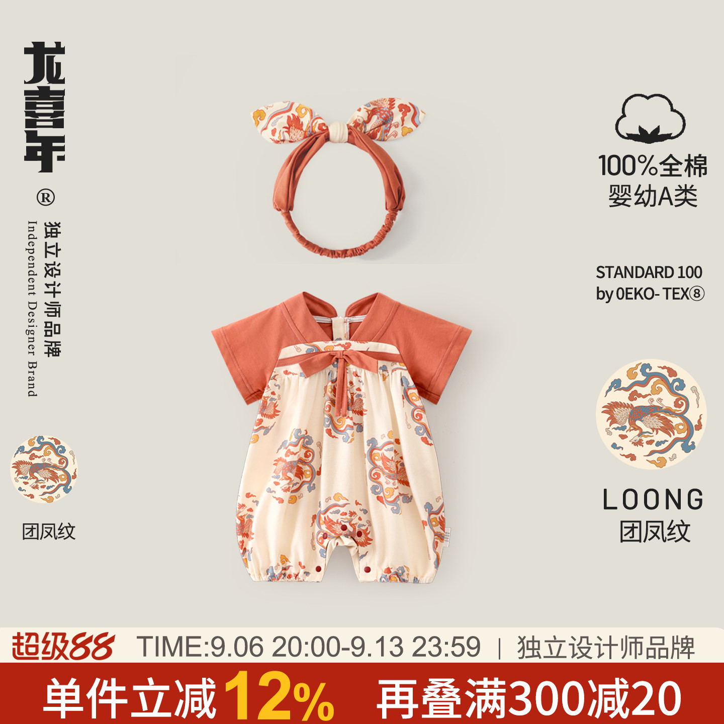 龙喜年夏季外出宝宝纯棉连体衣