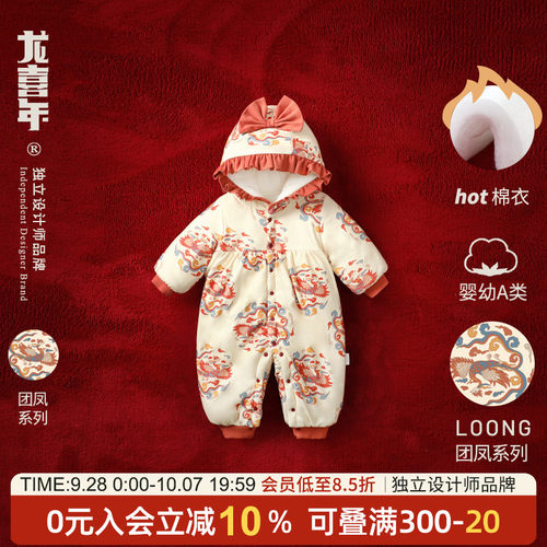 龙喜年婴儿满月百天冬季加厚棉衣