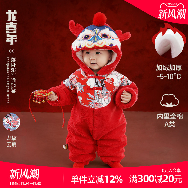 龙年女婴儿冬24拜年服周岁男宝宝礼服过年新年战袍红满月百天中式