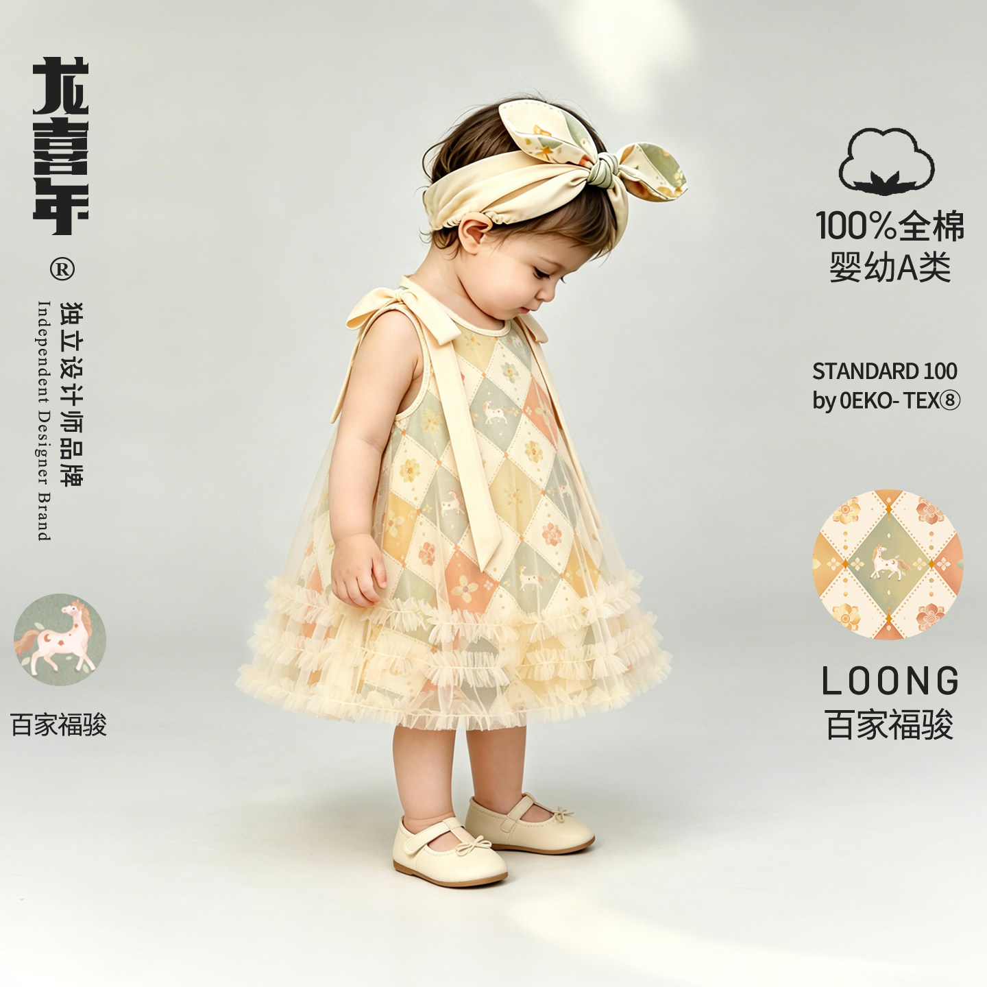 龙喜年夏薄款女宝周岁礼服背心裙图片