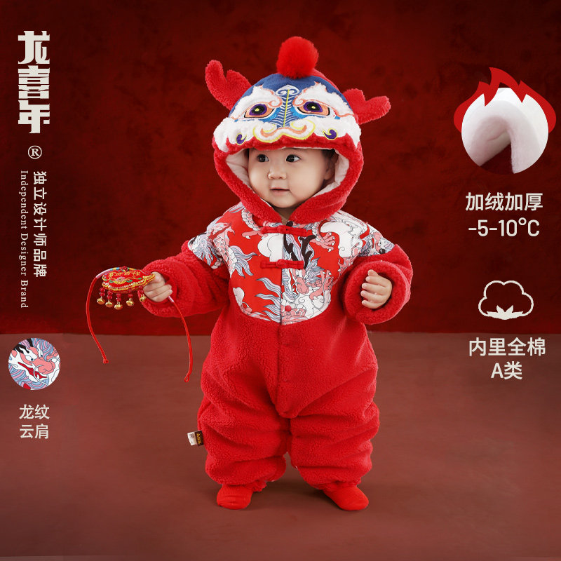龙年女婴儿冬24拜年服周岁男宝宝礼服过年新年战袍红满月百天中式