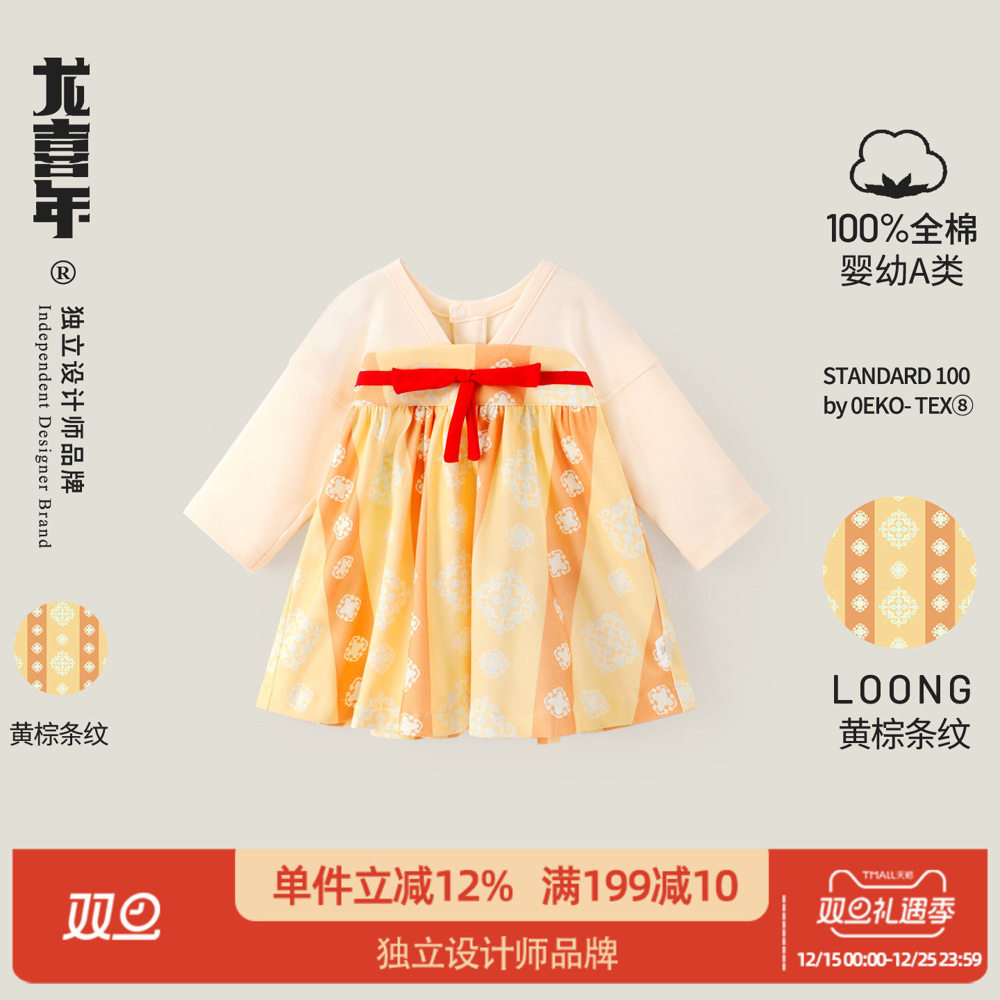 龙喜年可爱女宝周岁礼服连衣裙