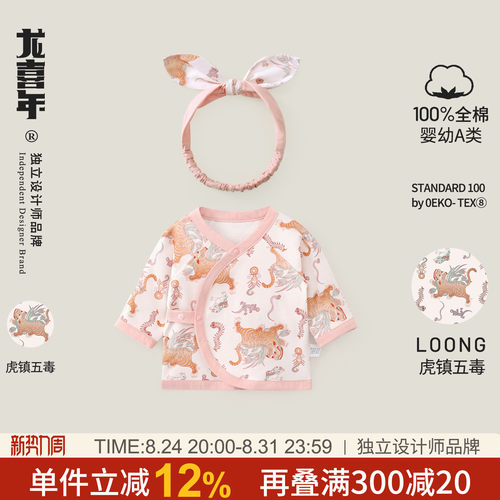 龙喜年春秋婴儿国风纯棉半背上衣