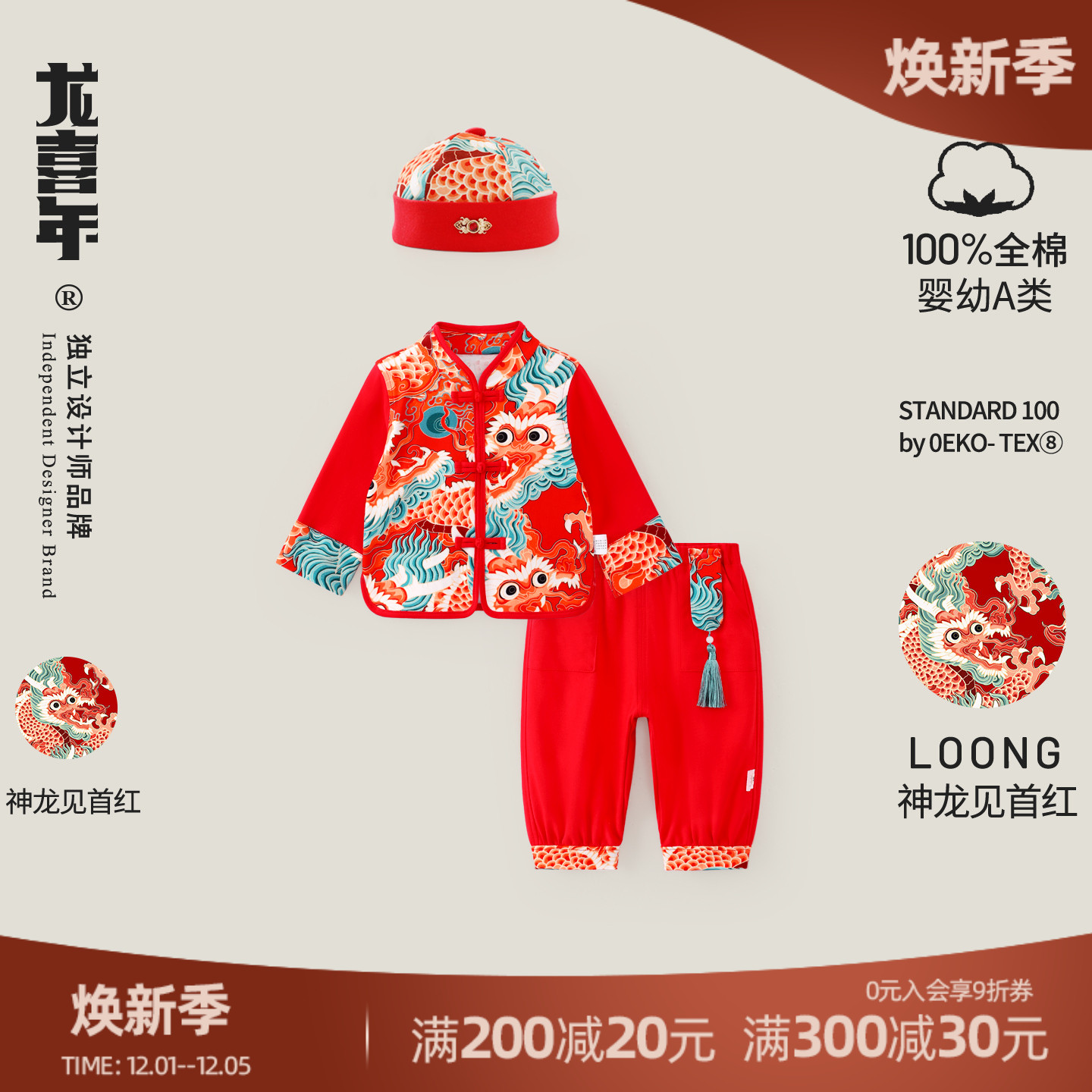 秋婴儿中国风百棉男宝宝周岁礼服