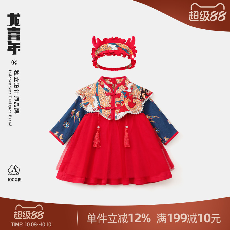 龙喜年女宝礼服纯棉中式云肩套装