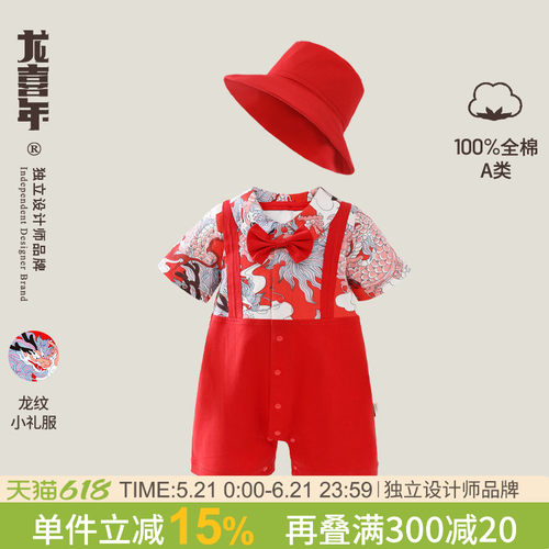 龙喜年假两件纯棉夏季绅士风爬服