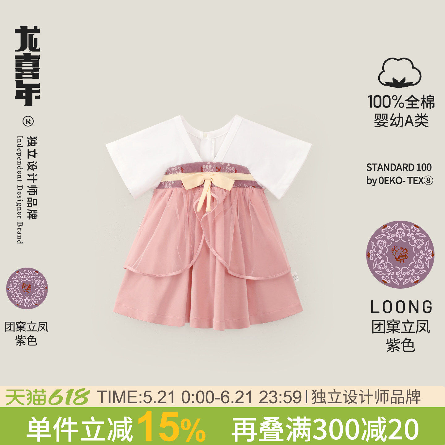 龙喜年婴儿周岁女宝礼服连衣裙子中式国风汉服公主抓周宴衣服夏薄