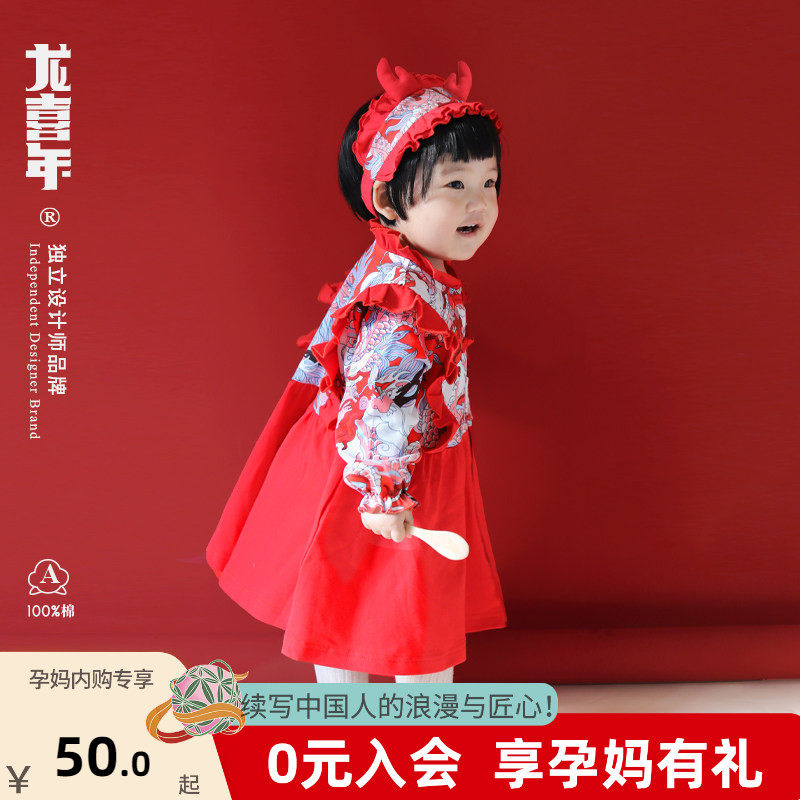 【孕妈有礼50元起】龙喜年春婴儿周岁女宝宝礼服红裙子抓周宴衣服