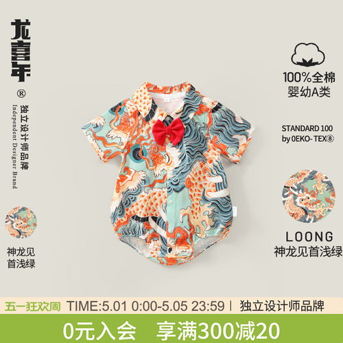 纯棉三角爬龙喜年哈衣A类婴幼夏