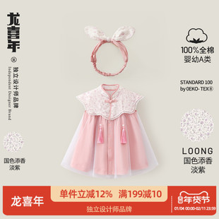 龙喜年一周岁女宝礼服粉色洋气纱裙子古风中式公主百天宴衣服夏装