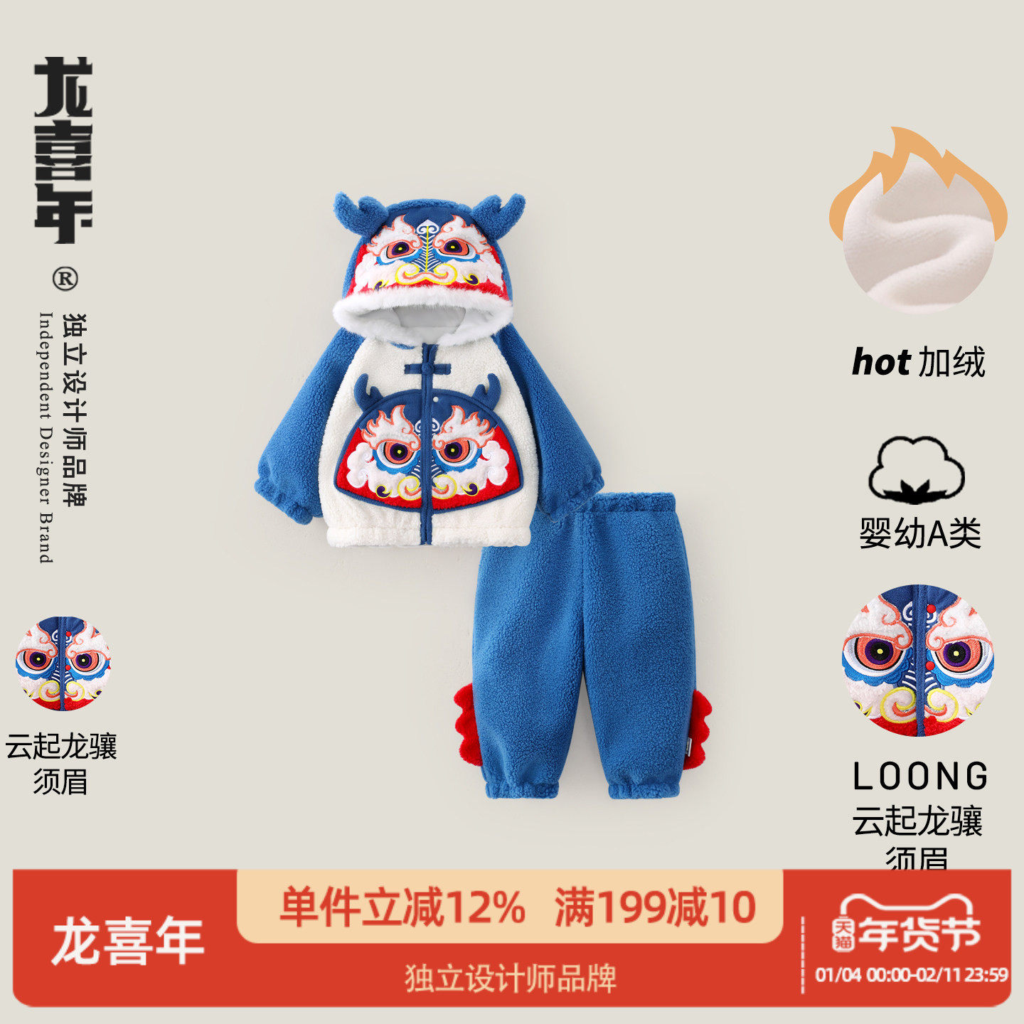 龙喜年羊羔绒过年套装蓝色冬装周岁男宝礼服婴儿衣服加厚拜年抓周,童装/婴儿装/亲子装,套装,淘宝优惠券,粉丝福利购,淘宝优惠卷