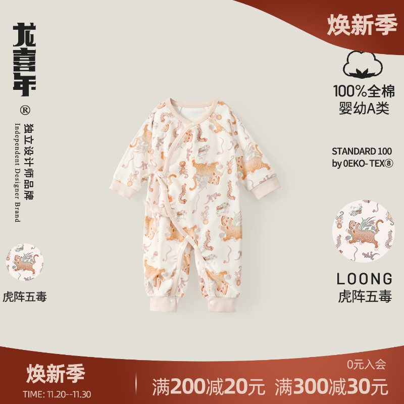 龙喜年国风纯棉宝宝连体衣服