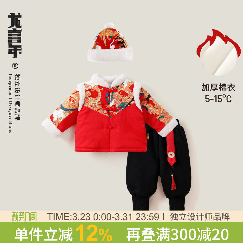 龙喜年冬季周岁礼服男宝宝唐装套装加厚儿童棉衣过年拜年服