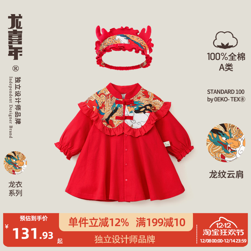 女宝宝抓周礼服龙喜年连衣裙国风