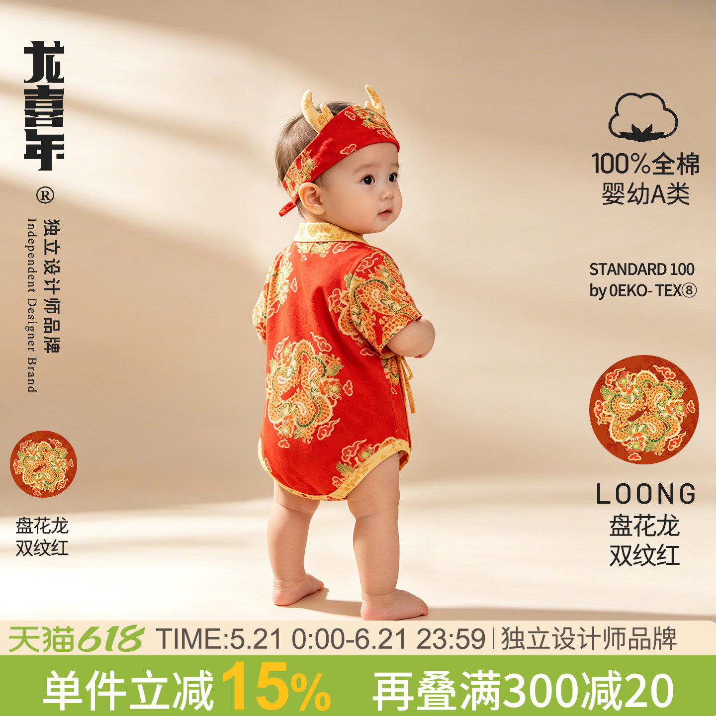 龙喜年百天宝宝衣服男女婴儿红色中式汉服满月抓周百日周岁礼服夏