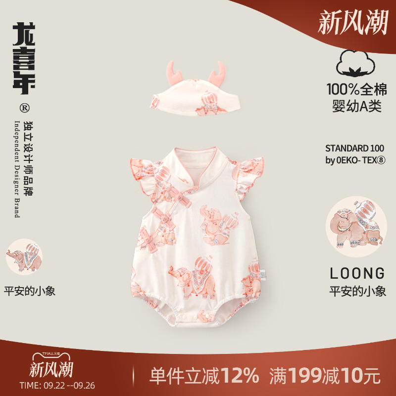 龙喜年夏季婴儿原创纯棉连体爬服