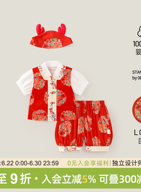 龙喜年周岁男宝礼服红色婴儿新中式唐装夏全棉喜庆抓周宴衣服套装