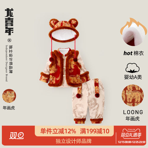 龙喜年中国风加厚假两件棉衣套装