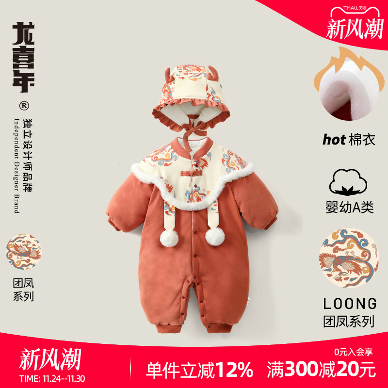 龙喜年冬季飘带国风原创加厚棉衣