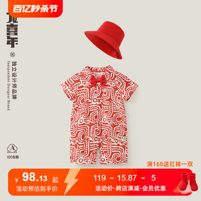 龙喜年薄款纯棉夏季礼服连体衣