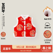 红色婴儿衣服周岁宝宝礼服少爷过年拜年服 中式 龙喜年唐装 马甲冬装