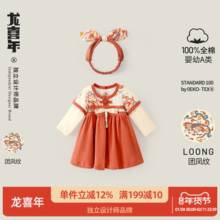 龙喜年周岁礼服女宝宝小童公主裙子纯棉中式百天百岁宴连衣裙秋季