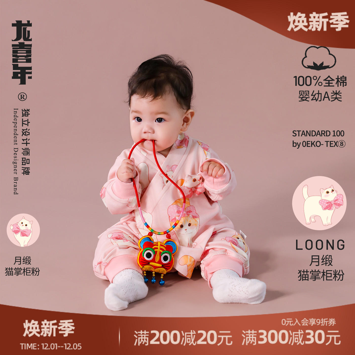 龙喜年粉色女宝宝斜襟连体哈衣