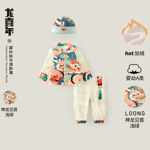 龙喜年抓周宴中国风唐装纯棉