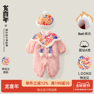 龙喜年新年拜年婴儿满月周岁礼服女宝宝棉衣百天百日宴男衣服冬季