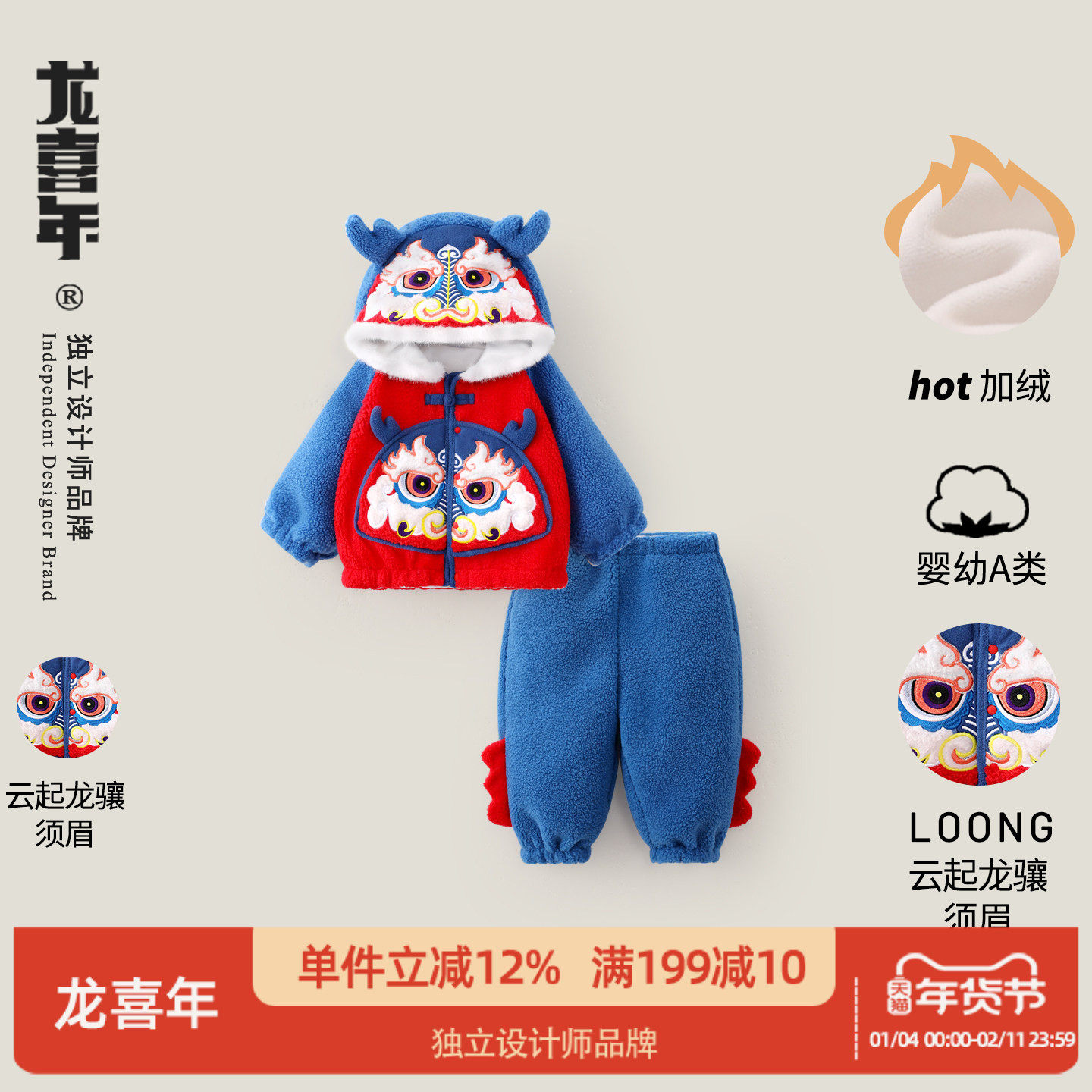 龙喜年周岁男宝礼服红色婴儿衣服拜年过年战袍女中式百天宴套装冬,童装/婴儿装/亲子装,套装,淘宝优惠券,粉丝福利购,淘宝优惠卷