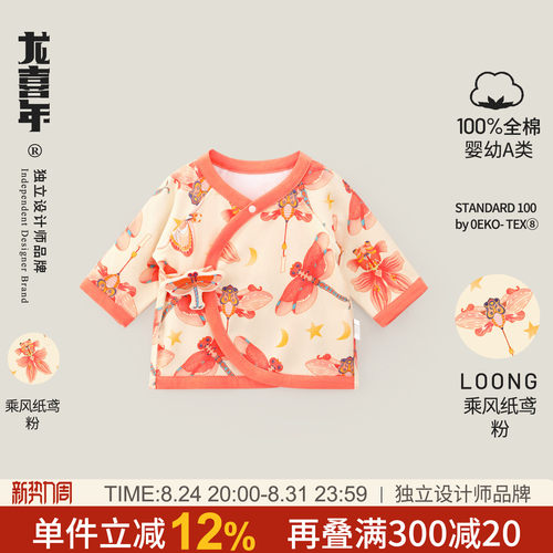 婴儿新生新国风纯棉保暖半背衣春