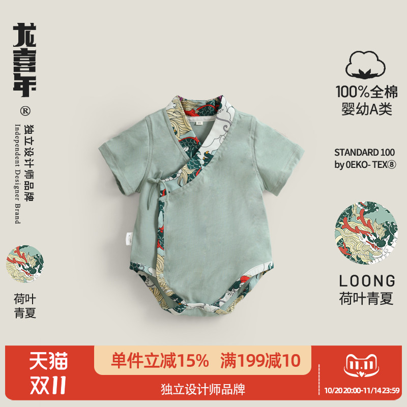 龙喜年三角爬纯棉夏季A类