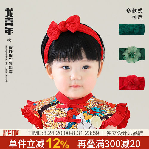 龙喜年0-6岁可爱女宝宝超弹发带