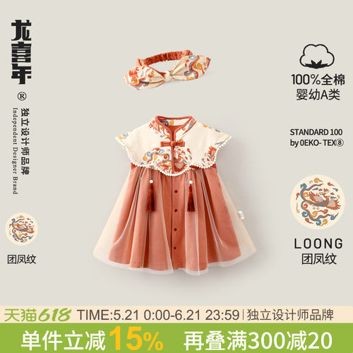 龙喜年女宝中式纯棉汉服云肩裙子