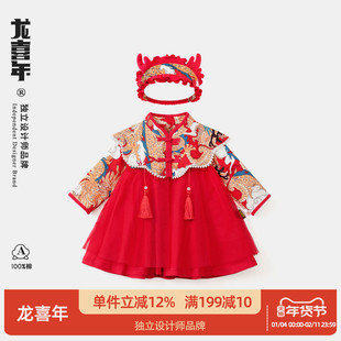 龙拜年服周岁女宝宝礼服高端儿童裙子中式国风公主抓周宴红色春秋