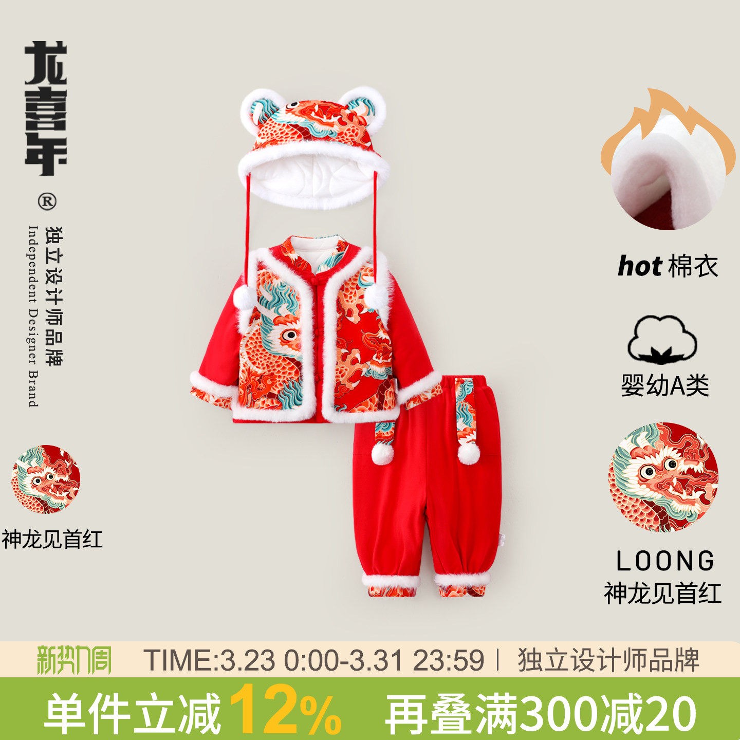 龙喜年新中式宝宝棉服套装周岁男宝礼服红色拜年服过年冬装女抓周