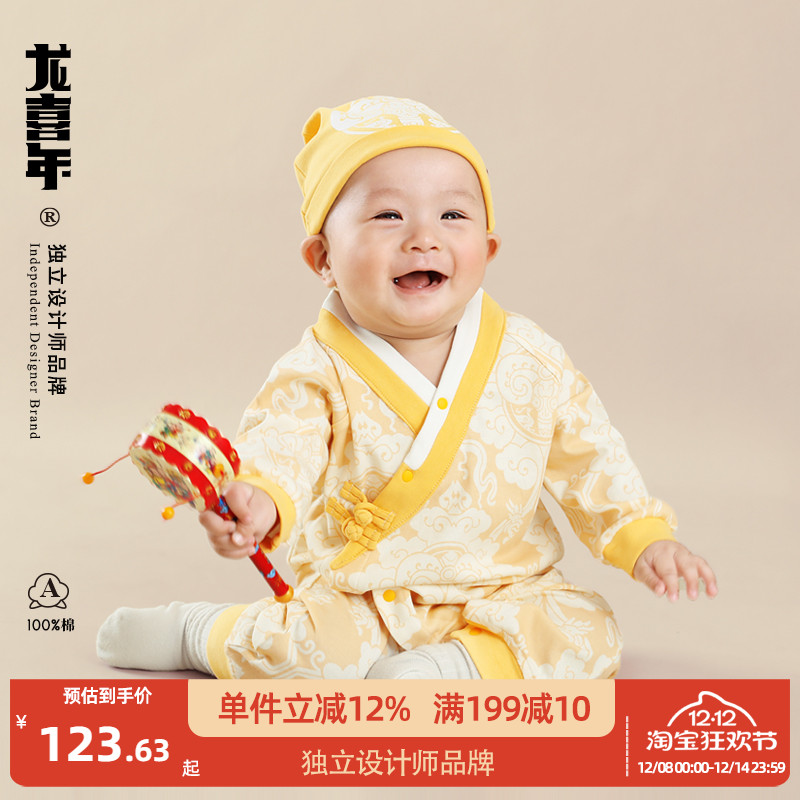 龙喜年汉服纯棉婴儿连体衣国风