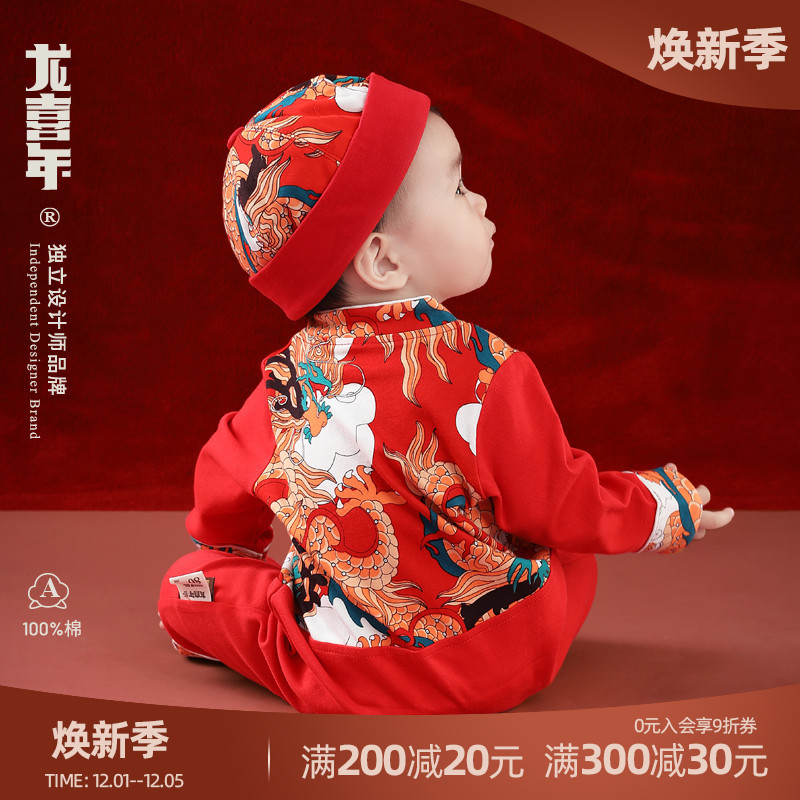 龙喜年洋气新中式纯棉连体衣百天