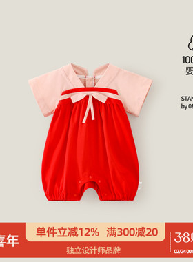 龙喜年26新款婴儿宝宝衣服红色国风纯棉可爱汉服女唐风包屁连体夏