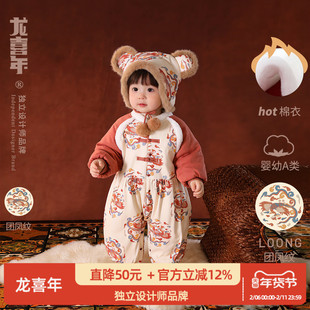 龙喜年过年新年周岁礼服男宝宝棉服婴儿满月百日宴抓周女衣服冬装