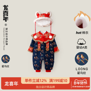 龙喜年婴儿百天宝宝衣服喜庆女孩新年过年周岁抓周加厚棉服礼服冬