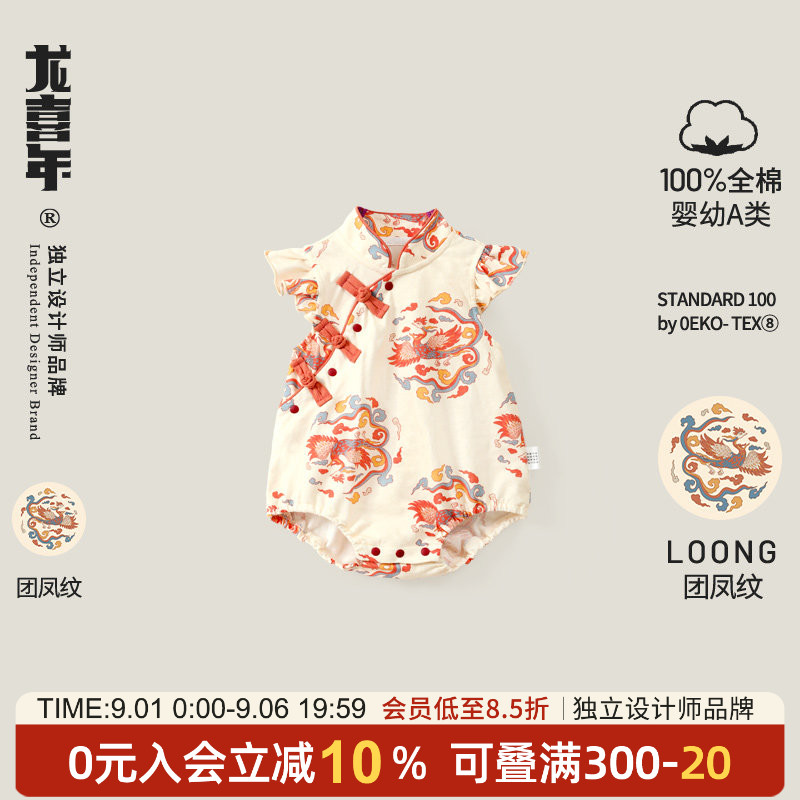 龙喜年夏婴儿纯棉旗袍斜襟三角爬图片