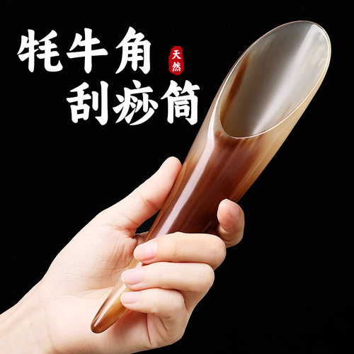 天然牛角刮痧筒板美容院按摩棒